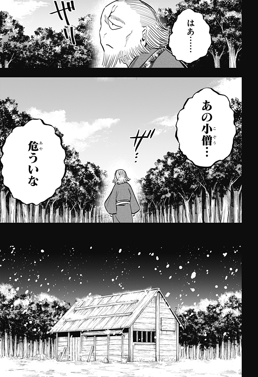 Mushi Musume - Chapter 19 - Page 7